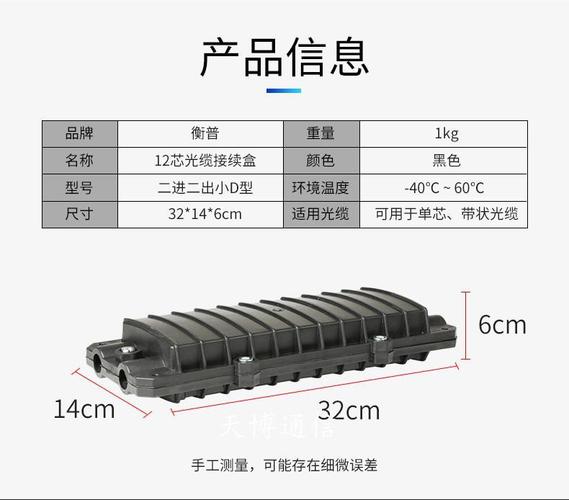 迷你光缆接头盒定做