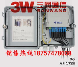 12芯光纤分线盒 ftth厂家