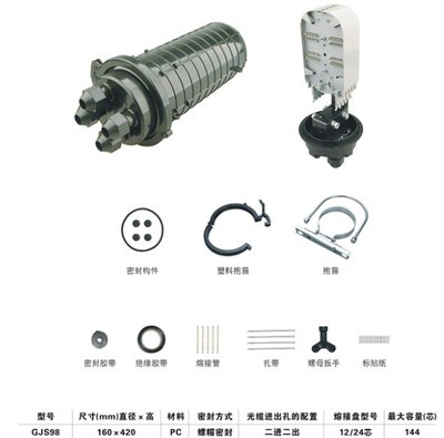 帽式/管式/立式光缆接续盒(接头盒)12芯到144芯 _供应信息_商机_中国安防展览网